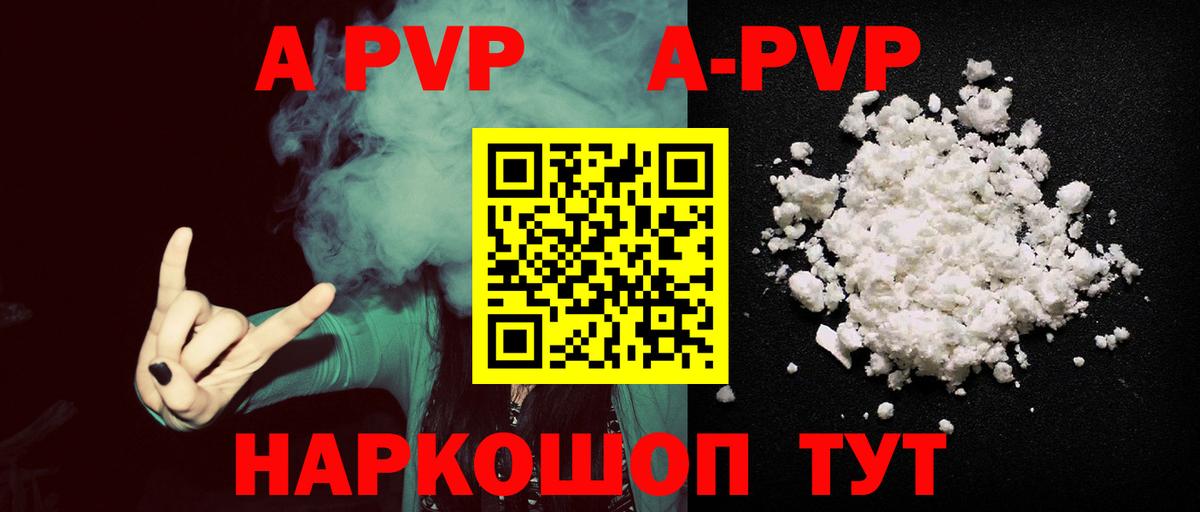 Альфа ПВП Соль  Альфа ПВП  Касимов  Вход с VPN  Alpha PVP VHQ 