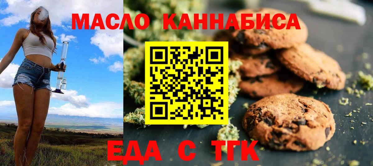 Касимов  Canna-Cookies конопля  Вход с VPN 