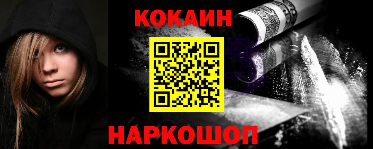 Касимов  Cocaine  Вход с VPN  Cocaine 97%  КОКАИН Перу 