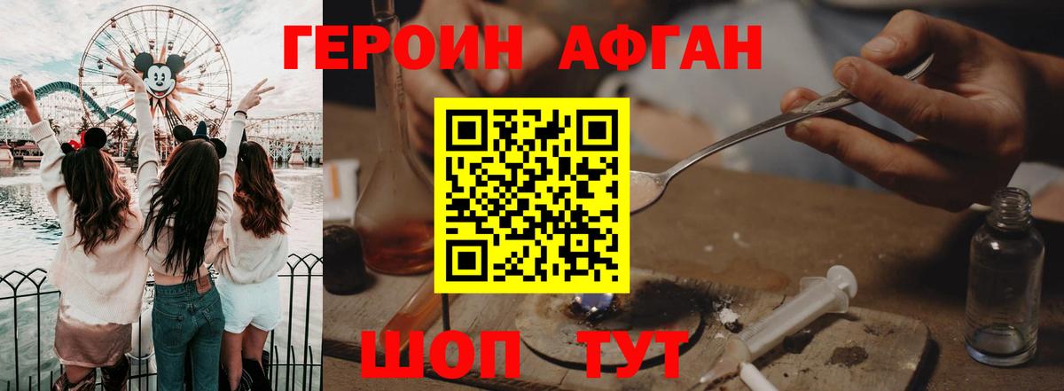 ГЕРОИН VHQ Касимов