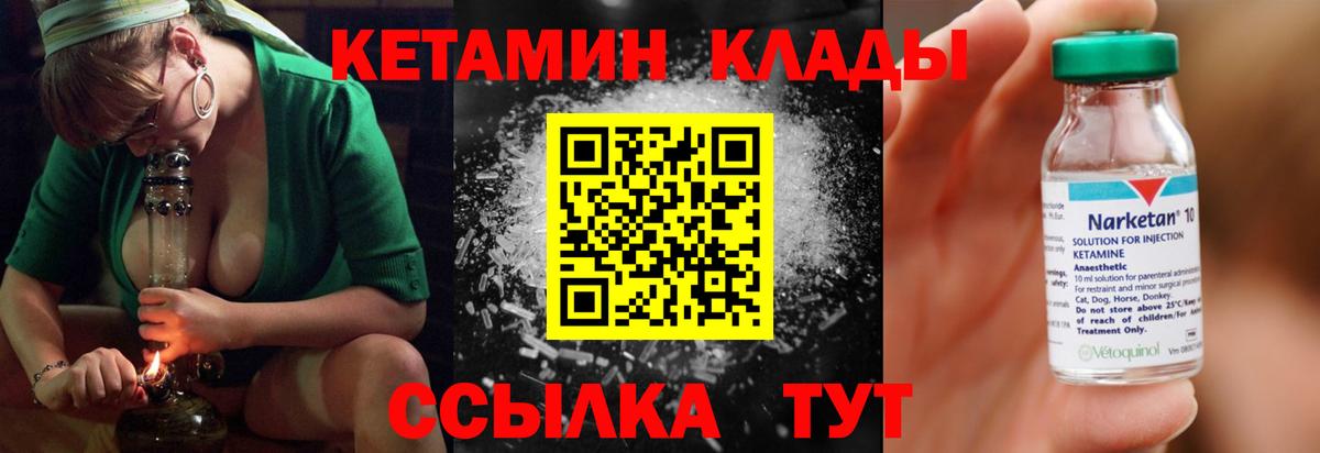 Кетамин ketamine Касимов