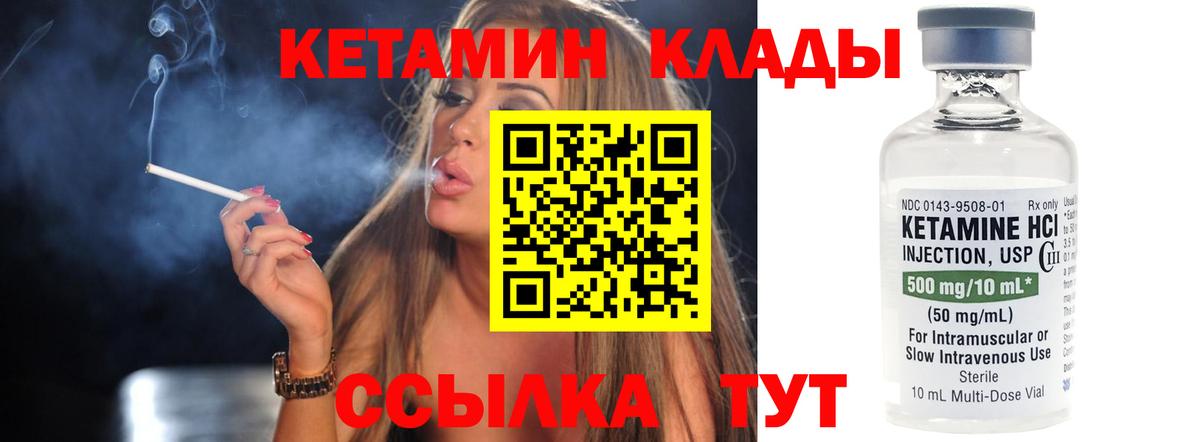 КЕТАМИН VHQ  Вход с VPN  Касимов 