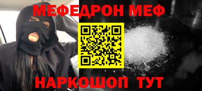 меф Гагарин