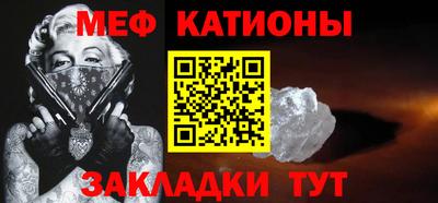 меф Гагарин