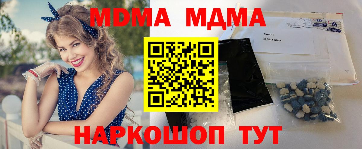 Касимов  МДМА кристаллы  Вход с VPN  МДМА Molly 