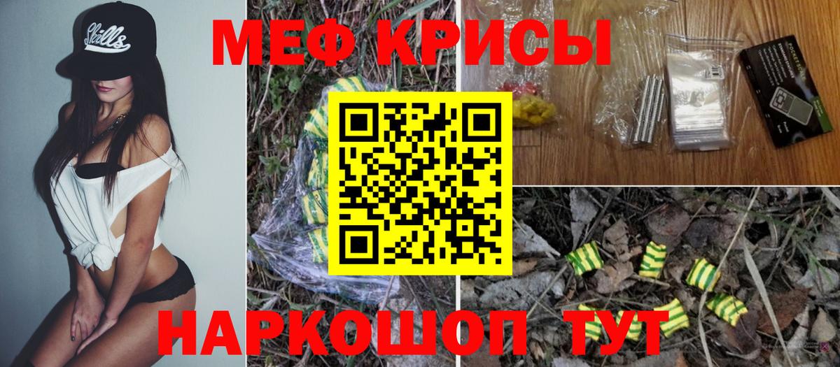 Меф мяу мяу мука Касимов