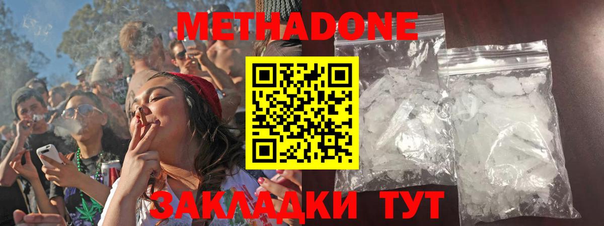 Касимов  МЕТАДОН белоснежный  Метадон VHQ  Вход с VPN 
