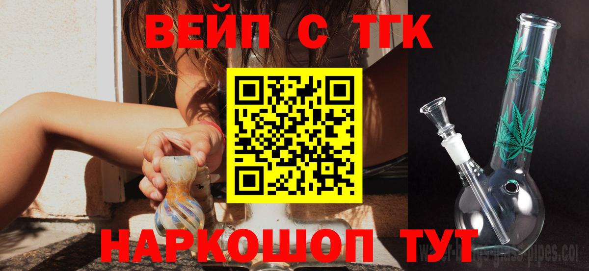 Дистиллят ТГК гашишное масло  ТГК жижа  Вход с VPN  Касимов 
